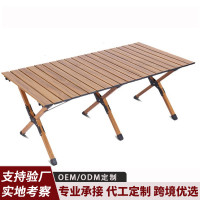 戶外折疊桌鋁合金蛋卷桌可攜式露營折疊桌椅套裝野營桌輕量化