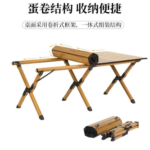 戶外折疊桌鋁合金蛋卷桌可攜式露營折疊桌椅套裝野營桌輕量化