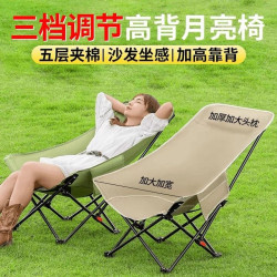 戶外用品折疊月亮椅可攜式高背三擋調節旅行折疊椅鋁合金椅