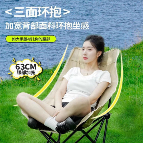 戶外用品折疊月亮椅可攜式高背三擋調節旅行折疊椅鋁合金椅