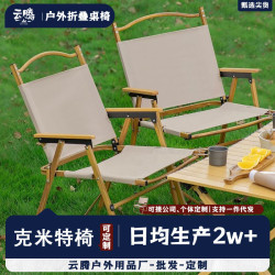 克米特戶外折疊椅超輕可攜式月亮椅野餐露營沙灘擺攤釣魚家用凳子