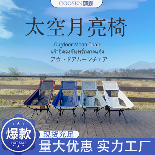 戶外月亮椅折疊椅可攜式灰輕便椅釣魚摩托車可攜式高背露營沙灘