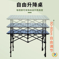 戶外擺攤露營可升降折疊桌全地形可調節家用燒烤折疊桌