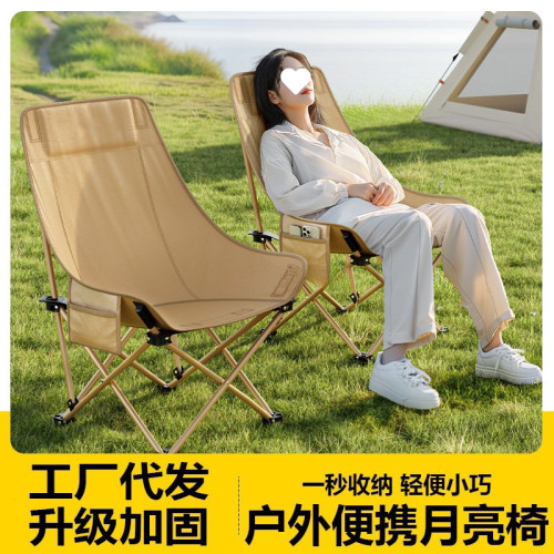 新款高背折疊月亮椅戶外露營躺椅可攜式野餐戶外釣魚夜市擺攤凳子