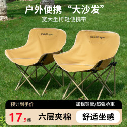 高背可躺戶外露營折疊月亮椅多功能家用可攜式釣魚凳子休閒靠背椅