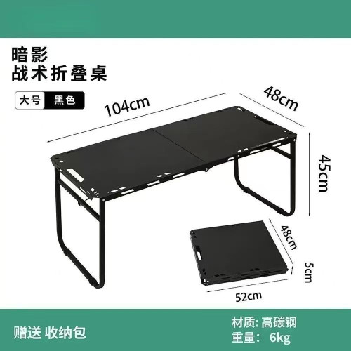 戶外用品戰術餐桌折疊桌可攜式桌子野外野營折疊椅多功能露營