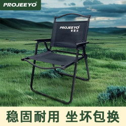 Projeeyo戶外折疊椅子克米特椅折疊椅可攜式桌椅沙灘椅露營椅子