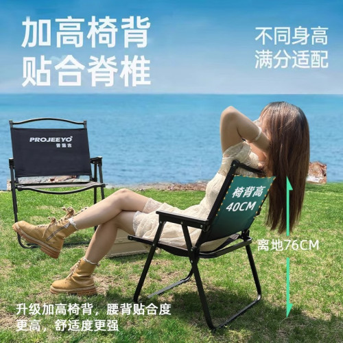 Projeeyo戶外折疊椅子克米特椅折疊椅可攜式桌椅沙灘椅露營椅子