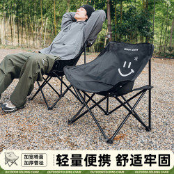 月亮椅戶外折疊椅子可攜式躺椅午休折疊高背擺攤野餐釣魚露營椅子
