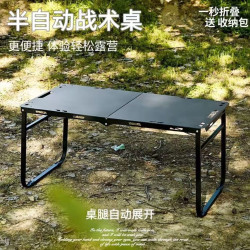 戶外折疊戰術桌IGT可攜式速開加厚桌面野餐野營裝備戶外露營桌子