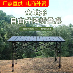 戶外折疊桌子蛋卷桌可攜式露營野餐木紋桌擺攤折疊桌可調節升降桌