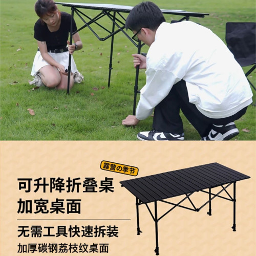戶外折疊桌子蛋卷桌可攜式露營野餐木紋桌擺攤折疊桌可調節升降桌