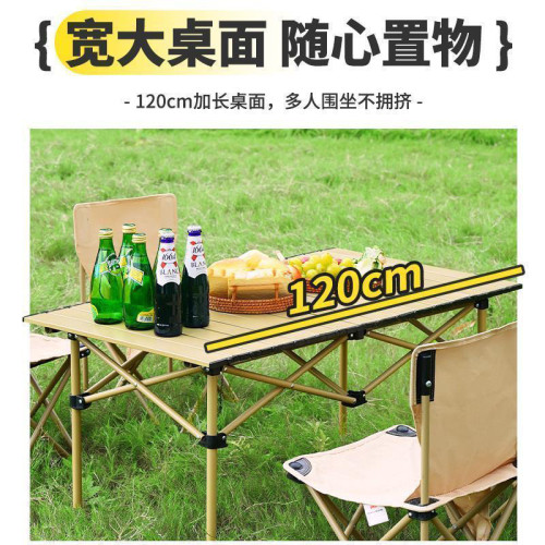 戶外折疊桌子蛋卷桌可攜式露營野餐木紋桌擺攤折疊桌可調節升降桌