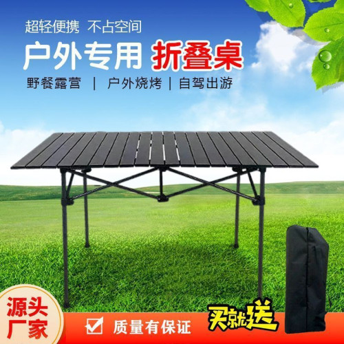 戶外折疊桌子蛋卷桌可攜式露營野餐木紋桌擺攤折疊桌可調節升降桌
