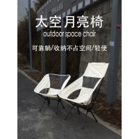戶外透氣月亮椅輕便可攜式休閒太空折疊椅釣魚沙灘椅露營椅高背