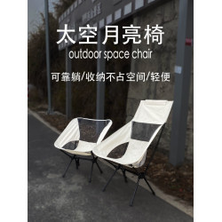 戶外透氣月亮椅輕便可攜式休閒太空折疊椅釣魚沙灘椅露營椅高背