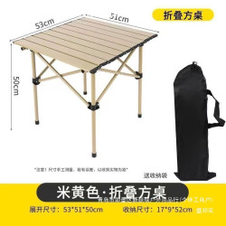 *戶外蛋卷折疊可攜式桌套餐野外遊烤擺攤露營野餐桌折疊桌合金