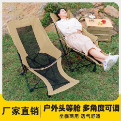戶外折疊椅透氣網面躺椅午睡可躺可攜式靠背懶人椅折疊三檔調節椅
