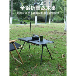輕量化升降鋁合金戶外戰術桌露營桌子多功能超輕可攜式