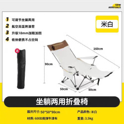 戶外折疊躺椅坐躺兩用可攜式露營椅折疊凳家用午休折疊椅沙灘椅子