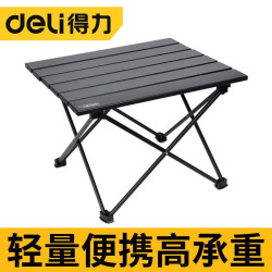 310-得力戶外折疊桌