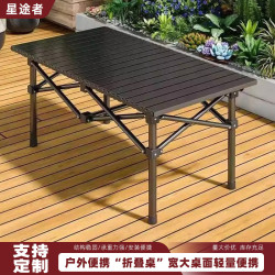 戶外折疊桌蛋卷桌露營燒烤家用餐桌可攜式桌子野外超輕收納擺攤桌