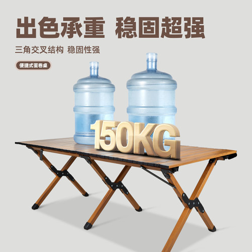 鋁合金折疊蛋卷桌超輕可攜式收納蛋卷桌露營桌子戶外野餐桌椅套餐