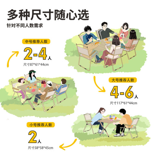 鋁合金折疊蛋卷桌超輕可攜式收納蛋卷桌露營桌子戶外野餐桌椅套餐