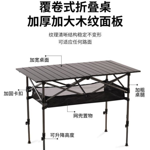 戶外折疊桌子蛋卷桌可攜式露營野餐木紋桌擺攤折疊桌可調節升降桌