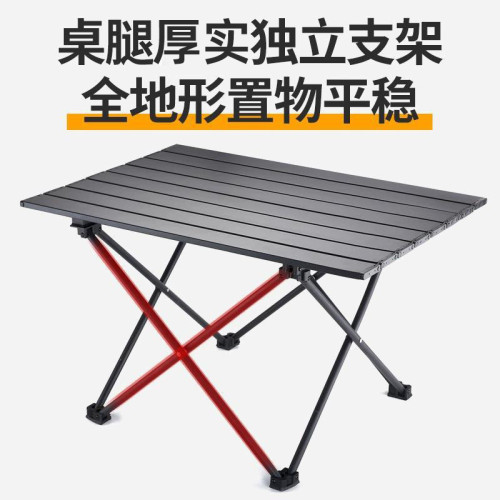 戶外露營折疊桌 秒收納可攜式蛋卷桌夜市擺攤燒烤桌休閒簡壘德株