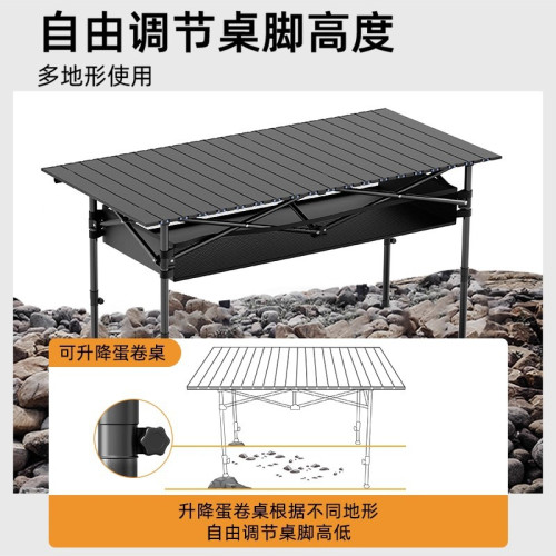 戶外升降折疊桌蛋卷桌可攜式野餐桌子野營桌擺攤桌椅露營裝備全套