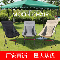 出口戶外可攜式鋁合金折疊月亮椅躺椅露營大號全鋁沙灘椅 極酷