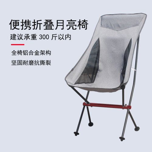 出口戶外可攜式鋁合金折疊月亮椅躺椅露營大號全鋁沙灘椅 極酷
