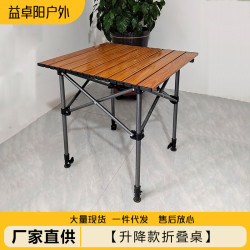 戶外折疊椅子露營擺攤野餐戶外可升降蛋卷桌折疊桌方桌長桌戶外麻