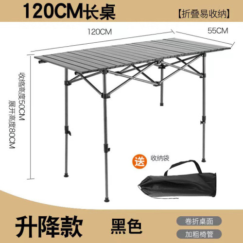 戶外折疊椅子露營擺攤野餐戶外可升降蛋卷桌折疊桌方桌長桌戶外麻