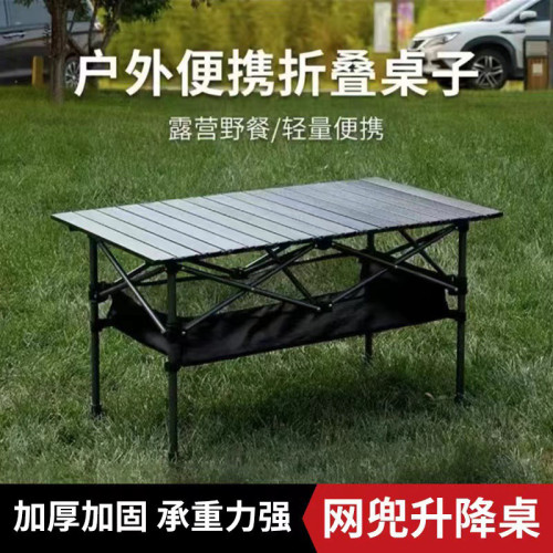 戶外折疊椅子露營擺攤野餐戶外可升降蛋卷桌折疊桌方桌長桌戶外麻