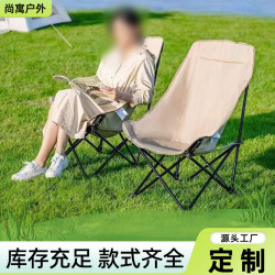 戶外折疊椅子可攜式休閒露營椅野餐釣魚凳高靠背月亮椅