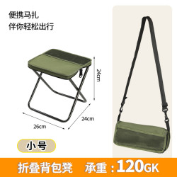 戶外後後背包折疊凳筆袋凳可攜式簡易露營裝備挎包凳運動折疊椅手包