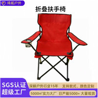 戶外折疊椅扶手矮凳露營裝備釣魚凳沙灘休閒靠背坐椅子高背椅