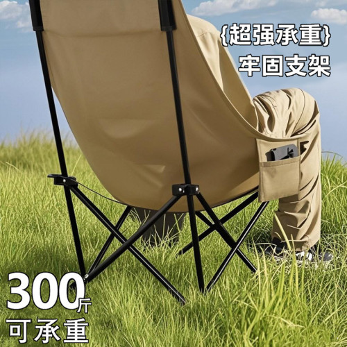 戶外高背月亮椅可調節折疊露營可攜式野餐釣魚沙灘午休擺攤折疊椅子