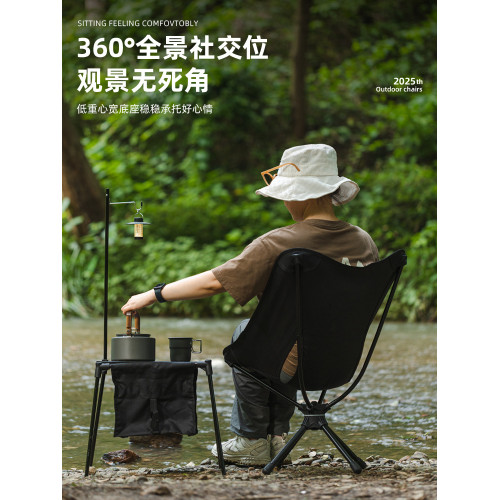 戶外360°旋轉月亮椅可攜式鋁合金釣魚椅露營野餐折疊休閒椅輕便