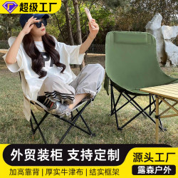 戶外露營裝備月亮椅可攜式夜市擺攤折疊椅加高靠背懶人沙灘釣魚椅