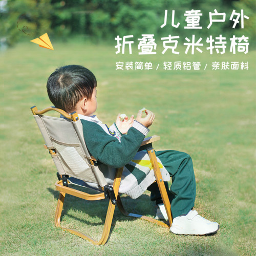 兒童克米特椅寶寶mini小朋友戶外折疊椅露營椅子野餐可攜式迷你