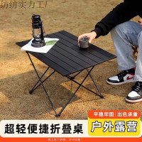 擺攤桌奶茶店桌子可攜式野餐戶外蛋卷折疊桌鋁合金桌椅子露營戶外