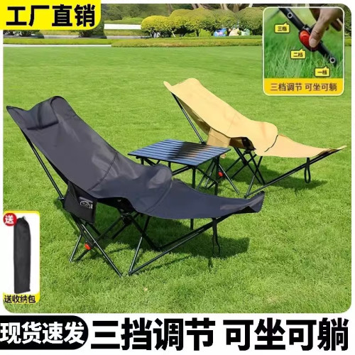 裕祐戶外可調節折疊椅躺椅可攜式露營可坐可躺椅帶腿拖月亮椅子
