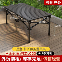 戶外折疊蛋卷桌新款多功能耐用桌子懶人可攜式露營野餐聚會折疊桌