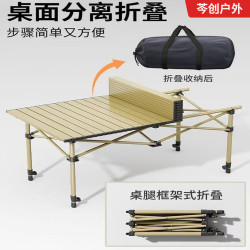 戶外折疊蛋卷桌新款多功能耐用桌子懶人可攜式露營野餐聚會折疊桌