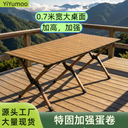 特製超強型露營蛋卷桌四道加強筋粗腿特厚桌板可攜式折疊桌子商用