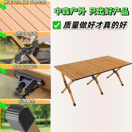 特製超強型露營蛋卷桌四道加強筋粗腿特厚桌板可攜式折疊桌子商用 特製超強型露營蛋卷桌四道加強筋粗腿特厚桌板可攜式折疊桌子商用