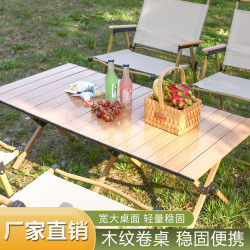 高碳鋼折疊桌戶外露營桌椅木紋卷桌寬大桌面輕量穩固可攜式露營桌